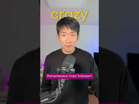 Present tense in English but PAST tense in Korean? #minikoreanlesson thumbnail