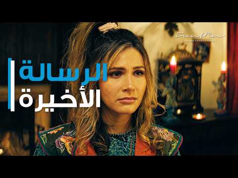 The Call | رسالة السيدة المتوفية تهدد المراهقين   – فيلم المكالمة thumbnail