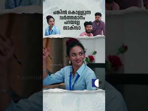 ചങ്കിൽ കൊള്ളുന്ന വർത്തമാനം പറയല്ലേ ജാക്സാ #tomandjessy #comedyserial #sitcom thumbnail