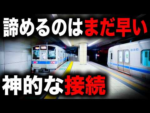 【痒い所に手が届く】終電限定の特別な小田急線を乗り通してみた｜終電で終点に行ってみた#157 thumbnail