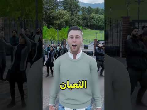 لهذا السبب التسرع بيفنشك 😨 #shortvideos thumbnail