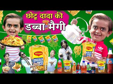CHOTU KI CUP MAGGI | छोटू दादा कप मैगी वाला | Khandesh Hindi Comedy | Chotu Dada Comedy Video thumbnail