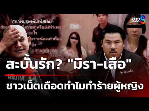 "กัน จอมพลัง" รุดช่วย "มิรา" ถูก "เสือ ดุสิต" ทำร้ายใบหน้าเสียโฉม | 4 มิ.ย. 69 | ข่าวใหญ่ช่อง8 thumbnail