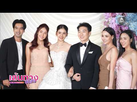 เส้นทางบันเทิง | FULL EP | 21 พ.ค.69 thumbnail