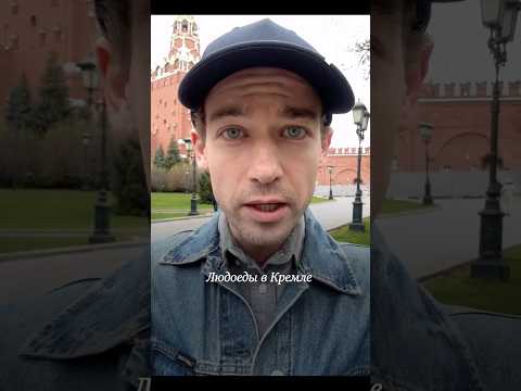 Смелый протест в стихах: что сказал актер у Кремля? thumbnail