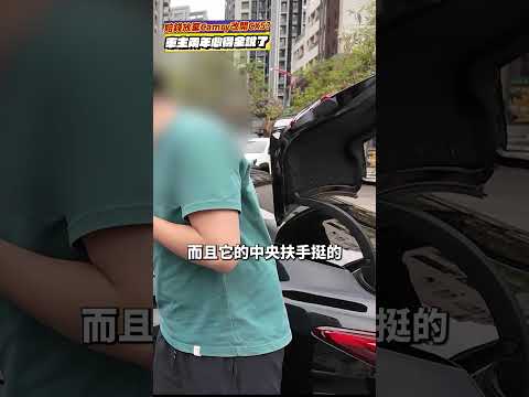 2024 新款CAMRY 車主分享用車心得 寧願賠售也要換車 #toyota #camry #mazda #cx5 #japan #推薦 #熱門 #分享 #二手車 #進口車 #外匯車 #杰運汽車 thumbnail
