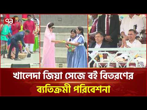 তারেক রহমানের সামনে জিয়াউর রহমান সেজে খাল কাটার অভিনয় | Ziaur Rahman | Tarique Rahman | Ekattor TV thumbnail