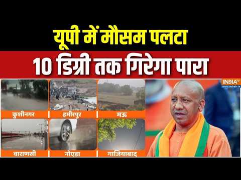 UP Weather Crisis: 100 KM की रफ्तार से तूफान, यूपी सावधान | Uttar Pradesh Weather Alert | CM Yogi thumbnail