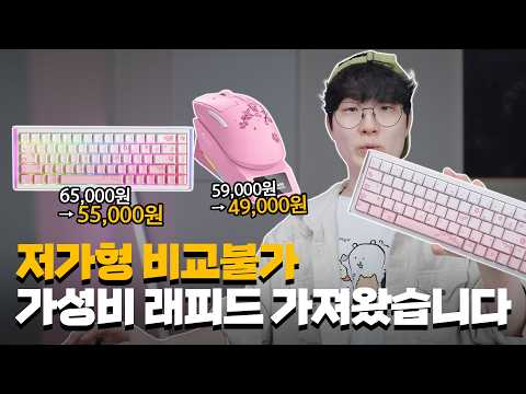 2026년 아직도 래피드트리거 키보드가 없다면? thumbnail