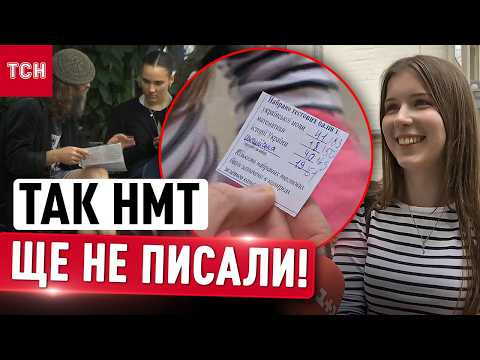 НА ЗЛО ВОРОГАМ НА 200 БАЛІВ: київські випускники писали НМТ після ПЕКЕЛЬНОЇ НОЧі thumbnail