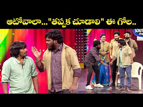 Yadamma Raju & Bhaskar Hilarious Comedy Moments You Can't MissI SrideviDramaCompany | Indraja | ETV thumbnail