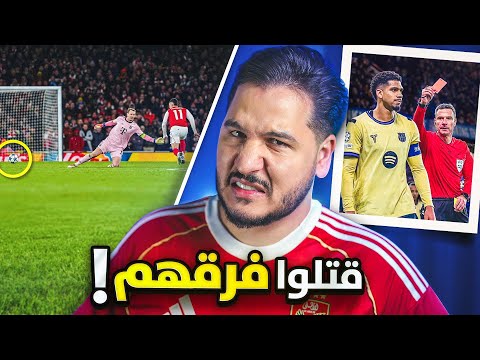 لاعب قتل فريقه 3 مرات ! وحارس كبير يغلط وما حد يلومه ! وهدف خارق في اليونان ! thumbnail
