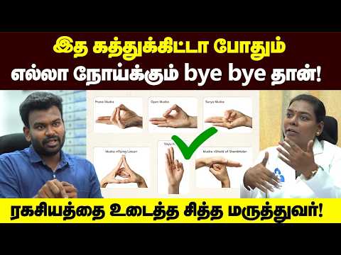 "இதுவரை 50 ஆயிரம் பேரை நானே சரி பண்ணிருக்கேன்" சவால் விட்டு சாதிக்கும் மருத்துவர்🔥🔥 | Positivitea thumbnail