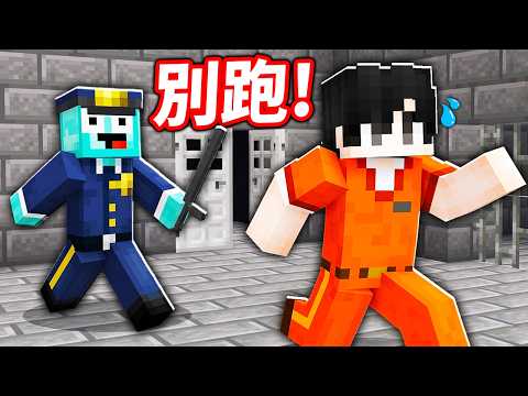 我被警察當成重刑犯逮捕了！ thumbnail