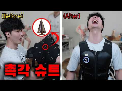 마개조 촉각 슈트 첫경험 thumbnail