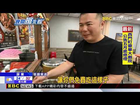 搶商機！蜂巢黑鮪新料理 鮪魚肉燥飯吃到飽 @newsebc thumbnail