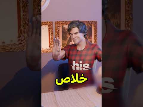 أخوي فجرها فالطاولة ? #shortvideo thumbnail