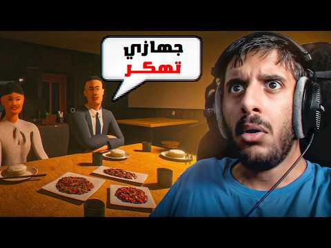 انت تشتغل في وظيفة تصليح الاجهزة والفيروسات | They see you thumbnail