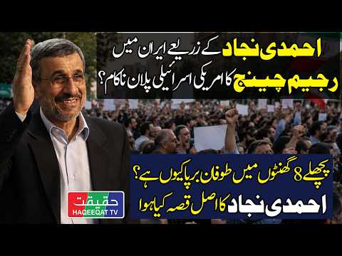 US and Israel Move to Change Iran’s Setup Through Public Gathering thumbnail