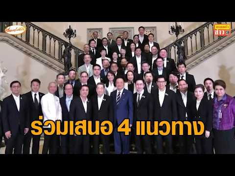 ‘อนุทิน’ ล้อมวงคุยบิ๊ก CEO ร่วมเสนอ 4 แนวทางการลงทุน เน้นด้านน้ำ-พลังงาน-พัฒนาคน สู้วิฤตตะวันออกกลาง thumbnail