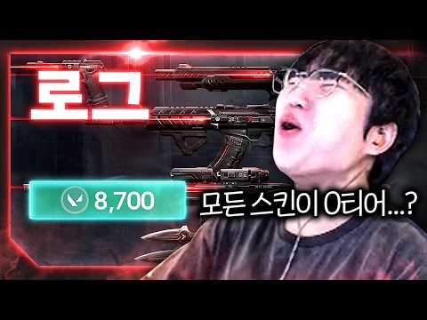 이딴 게 18만 원... 21세기 AK-47 역대급 스킨의 등장... 진짜 ㅈ된다... [신스킨 로그 풀 업그레이드 리뷰] thumbnail