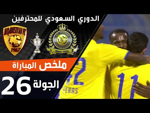 ملخص مباراة النصر - القادسية ضمن منافسات الجولة 26 من الدوري السعودي للمحترفين thumbnail