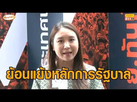 'ศิริกัญญา' ร่ายยาว 'ไทยช่วยไทยพลัส' ย้อนแย้งหลักการที่รัฐบาลพร่ำ thumbnail