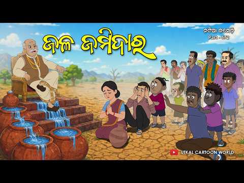 Natia Comedy Part 673 || Jala Jamidar thumbnail