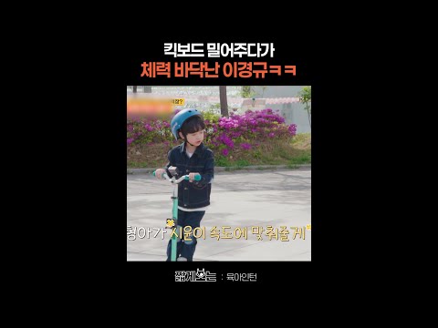 아기들 놀 때 체력은 아무도 못 따라감 #육아인턴 thumbnail