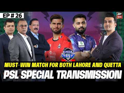 HBL PSL 11: Must-Win Match for Both Lahore and Quetta Today | Special Transmission | 21th April 2026 thumbnail