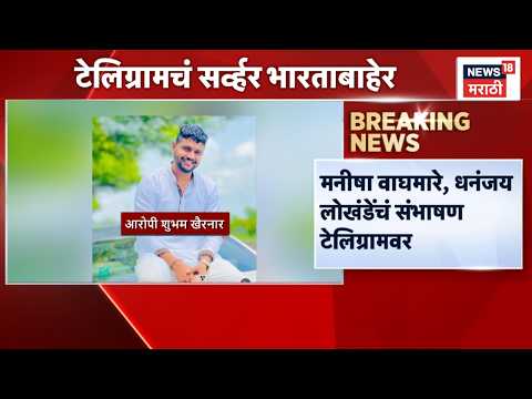 NEET Paper Leak Case | नीट पेपरफुटी प्रकरणाचा तपास करताना अनेक अडचणी? | Marathi News thumbnail