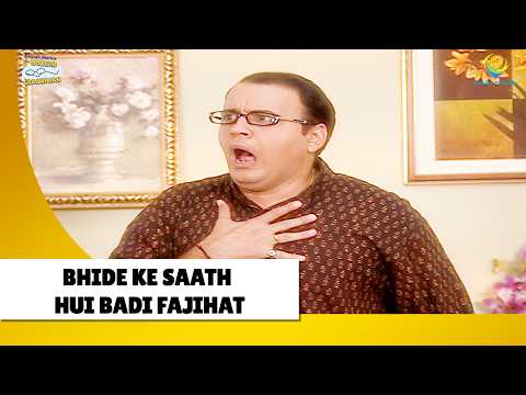 Bhide ke saath hui बड़ी फजीहत !  | Haste Raho Hasate Raho | Taarak Mehta ka Ooltah Chashmah thumbnail