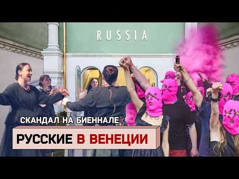 Скандалы на биеннале в Венеции. Как Россия и Израиль оказались в одном стоп-листе thumbnail