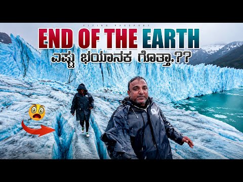 ಭೂಮಿ ಕೊನೆಗೊಳ್ಳುವ ಜಾಗ ಎಷ್ಟು ಭಯಾನಕವಾಗಿದೆ ಗೊತ್ತಾ.??🤯 | Scientists Found The END OF EARTH thumbnail