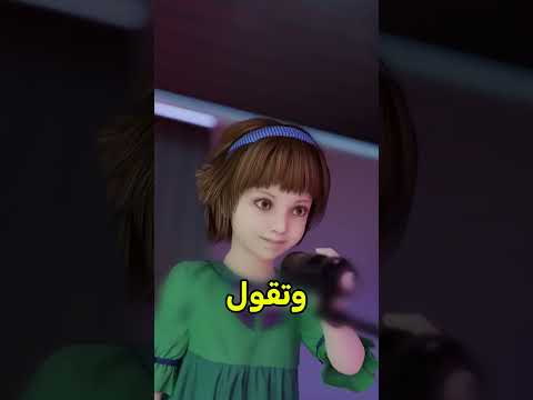 بنتي مبدعت و أنا ما أدري ? #shortvideo thumbnail