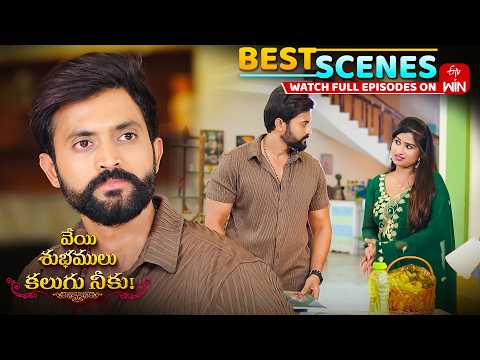 Veyi Subhamulu Kalugu Neeku Best Scenes : 29th May 2026 Epi Highlights | Full Episode on ETV Win thumbnail