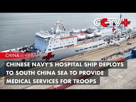 Chinese Navy's Hospital Ship Deploys to South China Sea to Provide Medical Services for Troops thumbnail