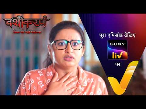 NEW! Vashikaranam - Kis Par Rakhe Vishwas | Ep 50 | 25 May 2026 | Teaser thumbnail