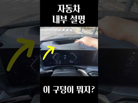 이거는 뭐라고 부를까? (이해가 쏙쏙) thumbnail