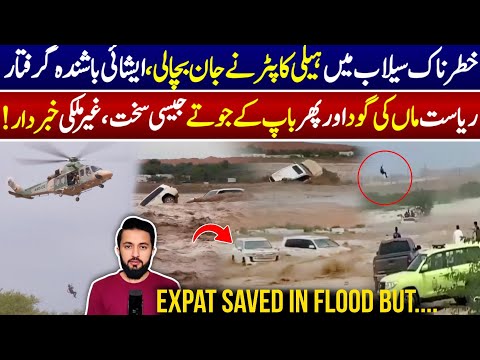 Expat Driver Saved During Flood While Going Crossing Wadi | Alert For Expatriates | Weather Update thumbnail
