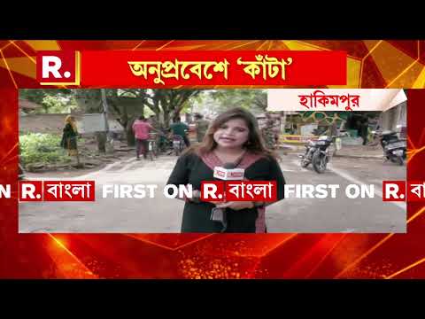 অনুপ্রবেশে ইস্যুতে জিরো টলারেন্স রাজ্যের। মুখ্যমন্ত্রীর নির্দেশের পরই চলছে ডিপোর্ট thumbnail