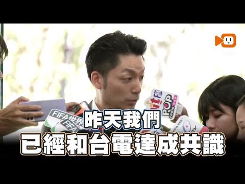 輝達用電交鋒！沈伯洋現地「踢館」 蔣萬安1句「做實事」回擊 thumbnail