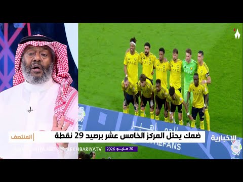 النصر يستهدف حسم لقب الدوري للمرة الـ 11 في تاريخه thumbnail