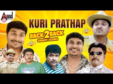 Kuri Prathap Super Hit Back To Back Comedy Scenes | Super Hit Comedy Scenes |#anndaudiokannadacomedy thumbnail