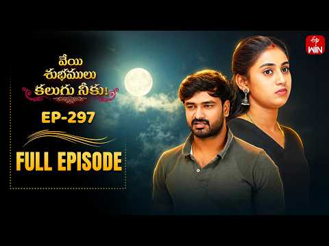 Veyi Subhamulu Kalugu Neeku | 12th May 2026 | Full Episode No 297 | ETV Telugu thumbnail