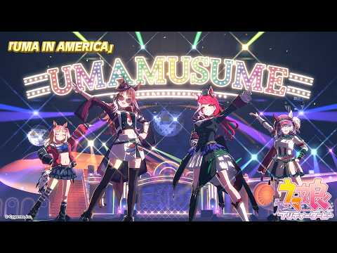 ゲーム【ウマ娘 プリティーダービー】ライブ動画「UMA IN AMERICA」ゲームサイズVer. thumbnail