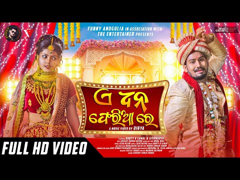 A Dhana Feria re||Odia Music video||Funny Angulia||Khordha toka||Asad Nizam thumbnail