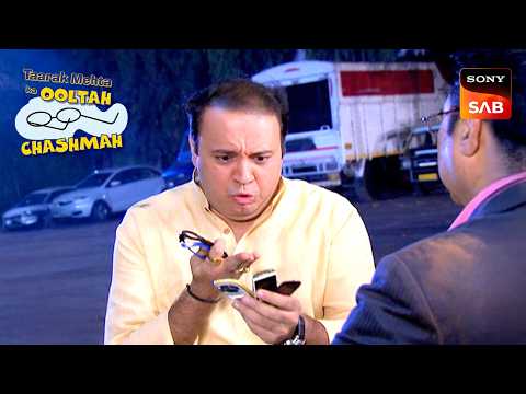किसे बचाने में टूटा Bhide का Mobile Phone? | Taarak Mehta Ka Ooltah Chashmah | Bhide Ki Comedy thumbnail