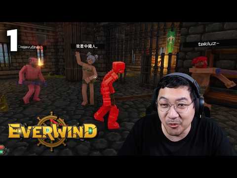 เกาะเหลี่ยมลอยฟ้า EP.1 (Everwind | 28/03/26) thumbnail