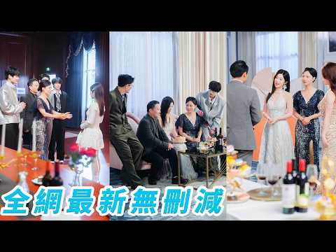 流落在外18年的真千金回來了，她做好了不受待見的準備，誰知父母和3個哥哥爭著把她寵成寶，豪車黑卡隨手送，她自己更是大佬馬甲遍地掉，假千金嚇得縮在角落瑟瑟發抖 thumbnail